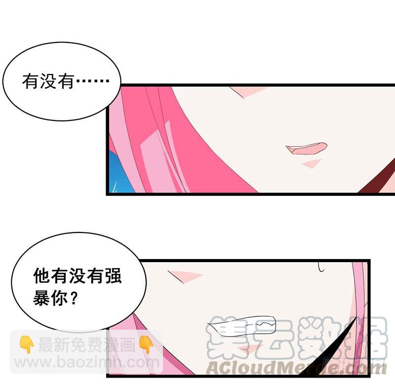 第32话 惊心吻痕-第32话