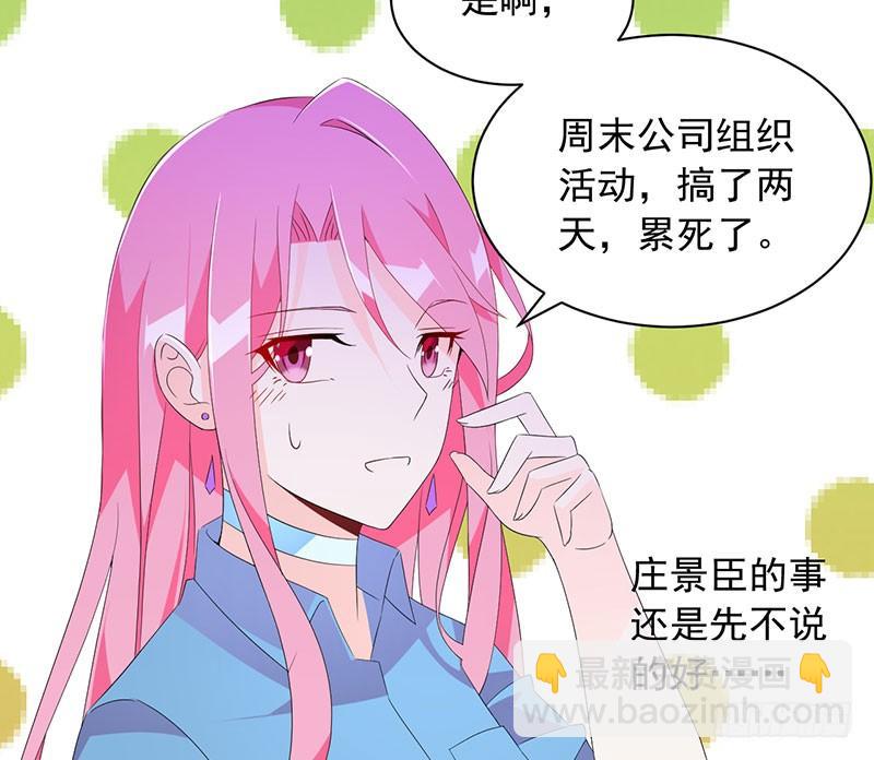 第32话 惊心吻痕-第32话