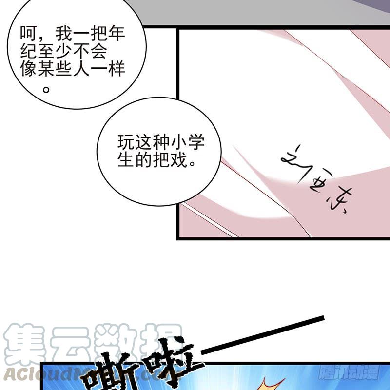 第38话 冲动之举(1/2)-第38话