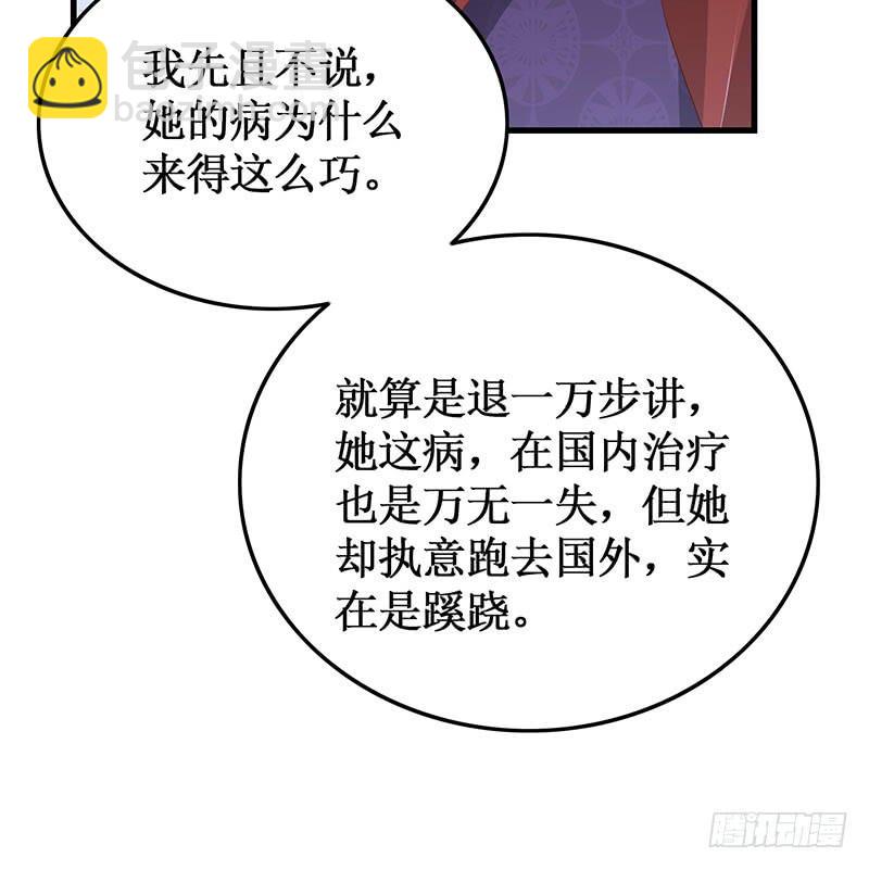 第48话 劝说无果-第48话