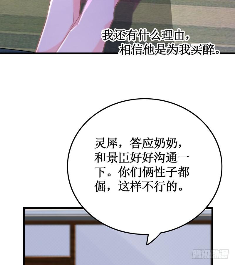 第48话 劝说无果-第48话
