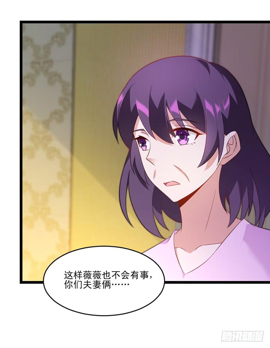 第60话 赶出家门-第60话