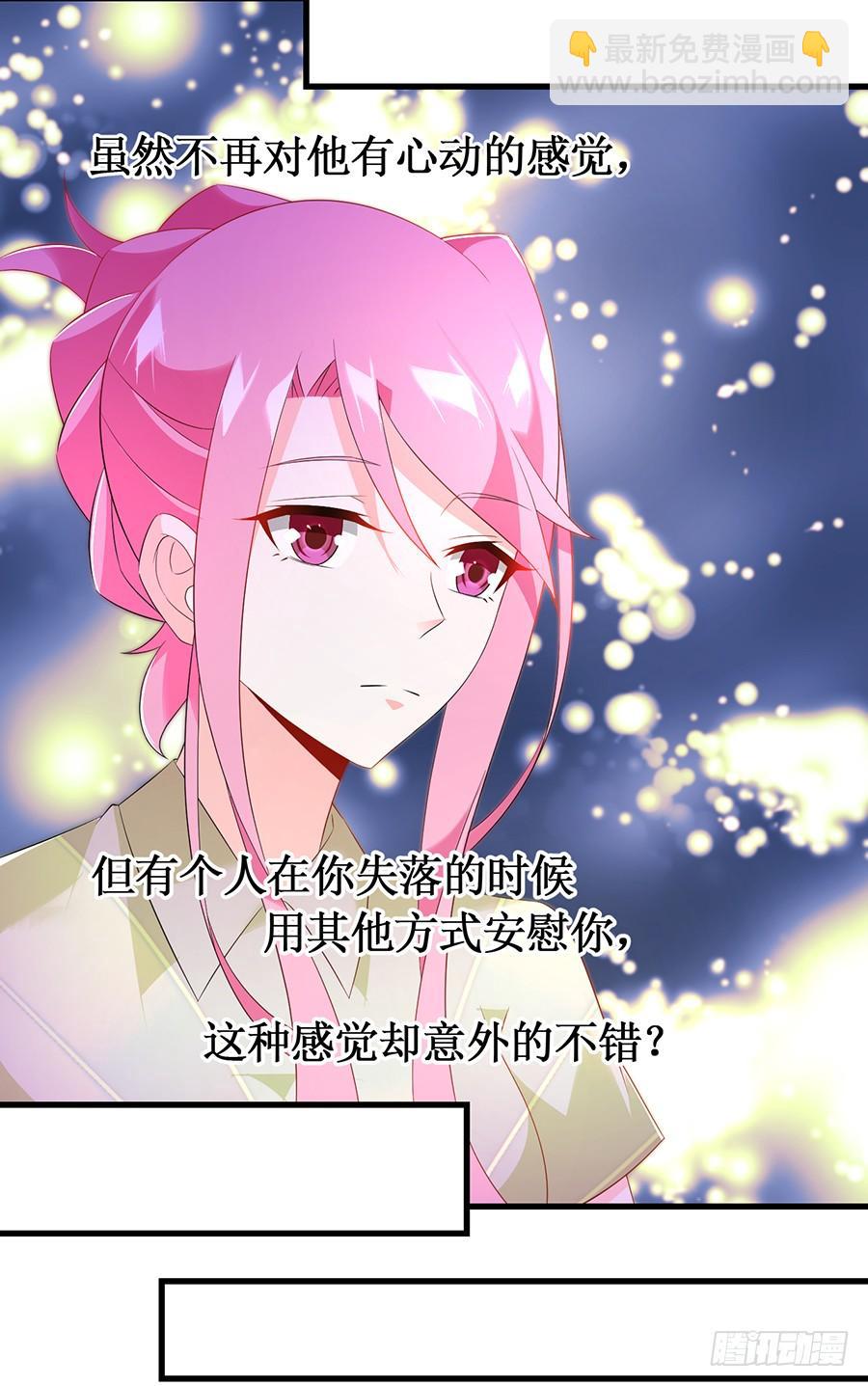 第62话 再遇旧爱-第62话