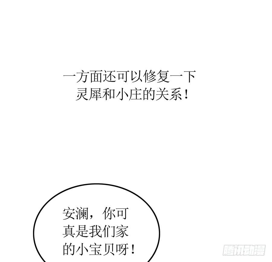 第64话 灵机一动-第64话