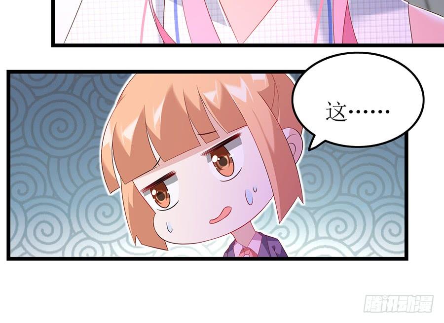 第66话 安澜在哪-第66话