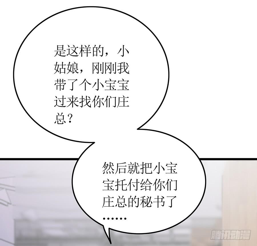 第66话 安澜在哪-第66话