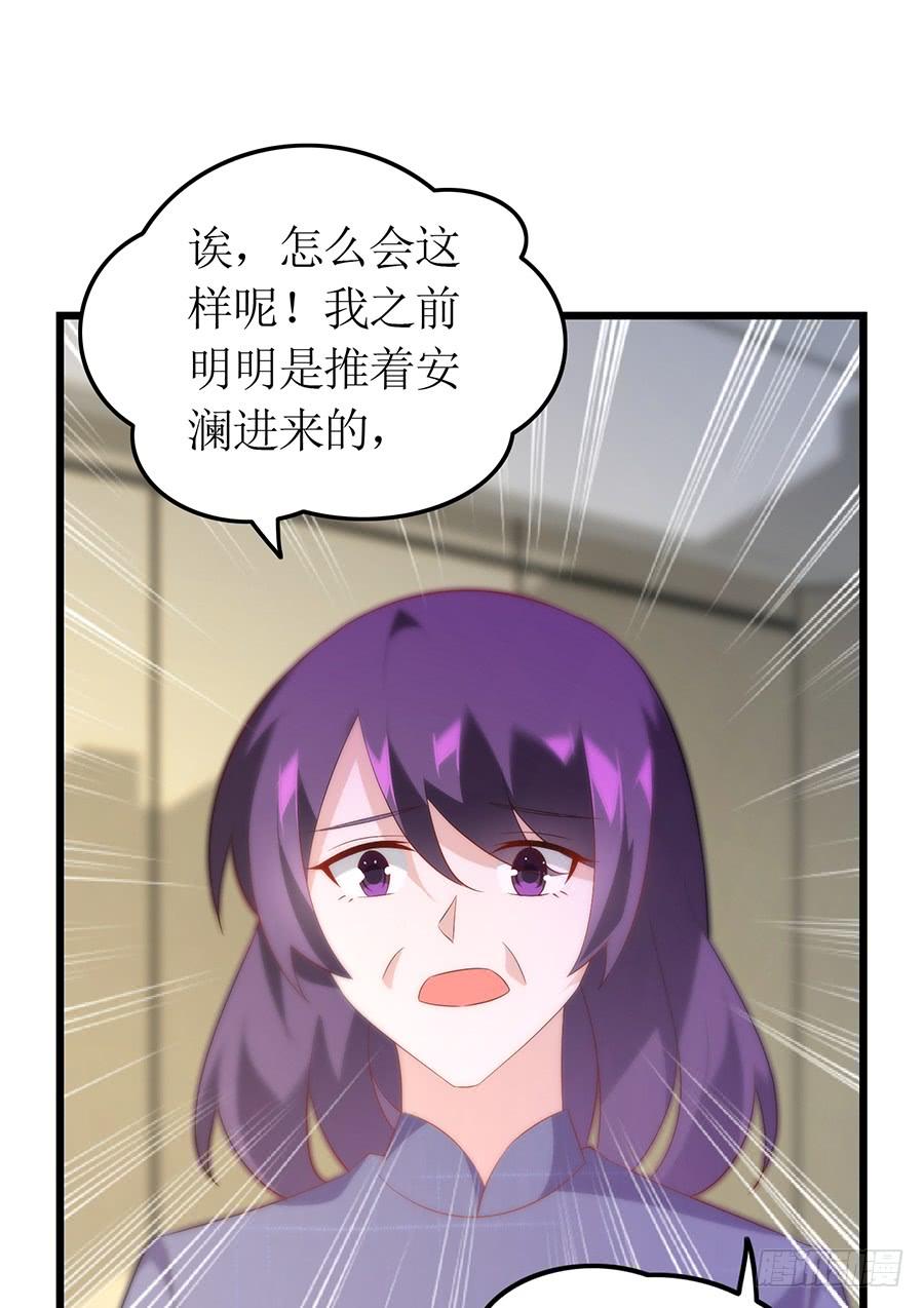 第66话 安澜在哪-第66话