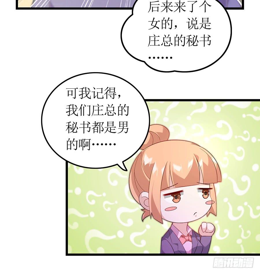 第66话 安澜在哪-第66话