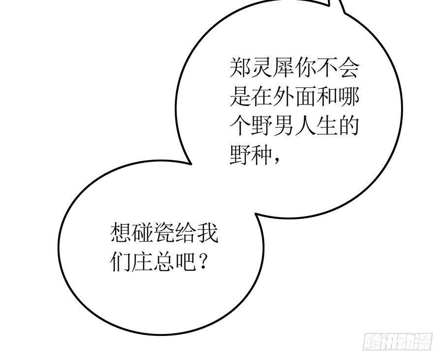 第66话 安澜在哪-第66话
