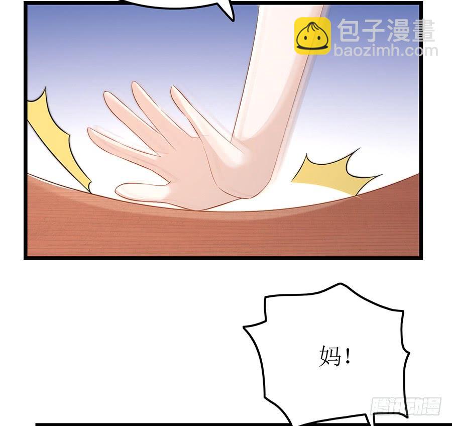 第66话 安澜在哪-第66话