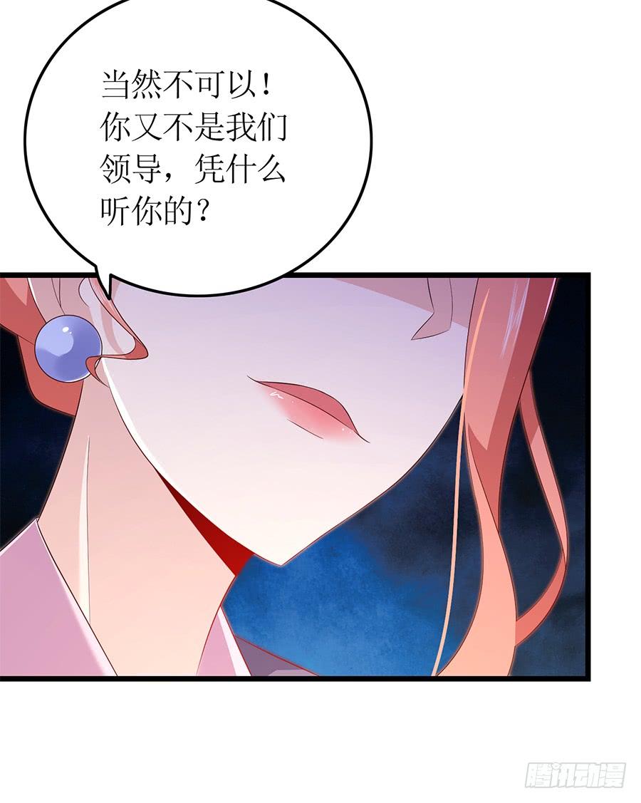 第66话 安澜在哪-第66话