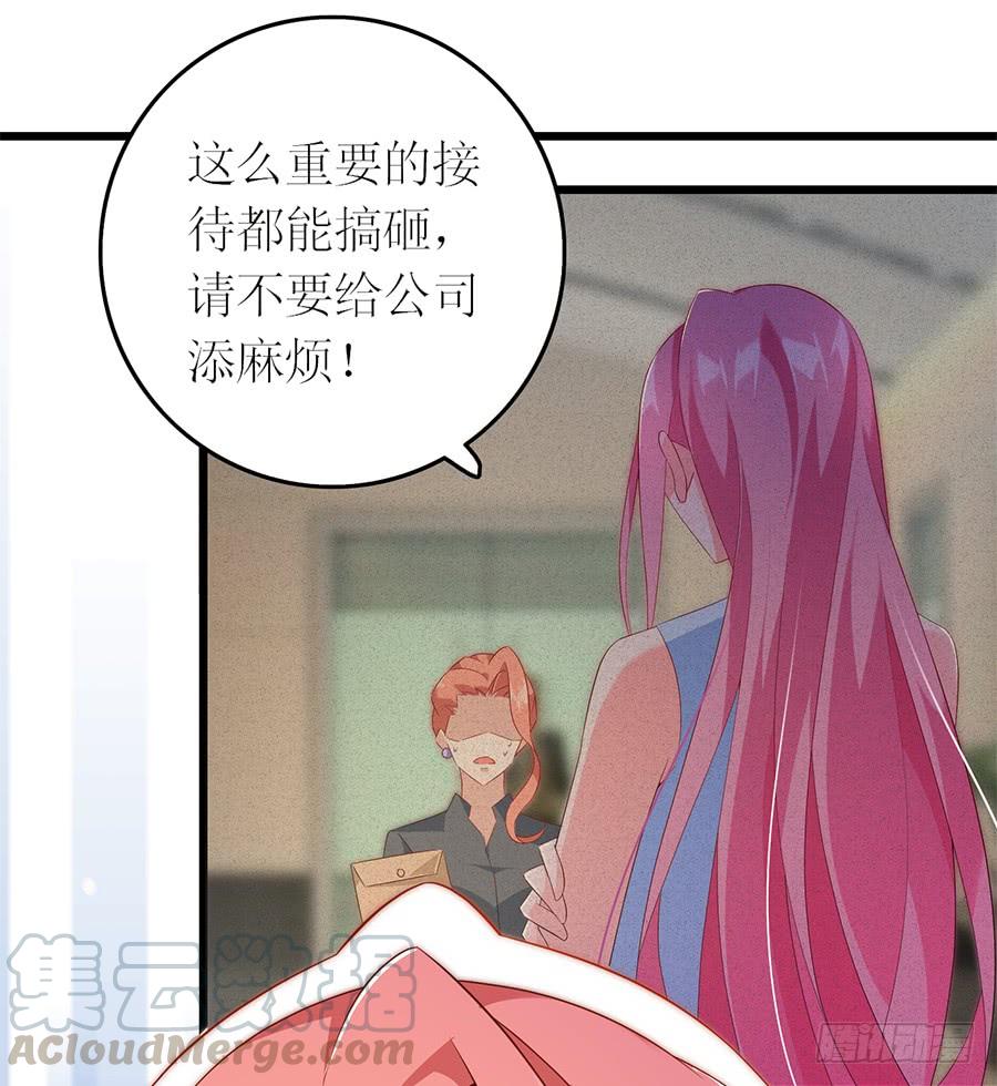 第66话 安澜在哪-第66话