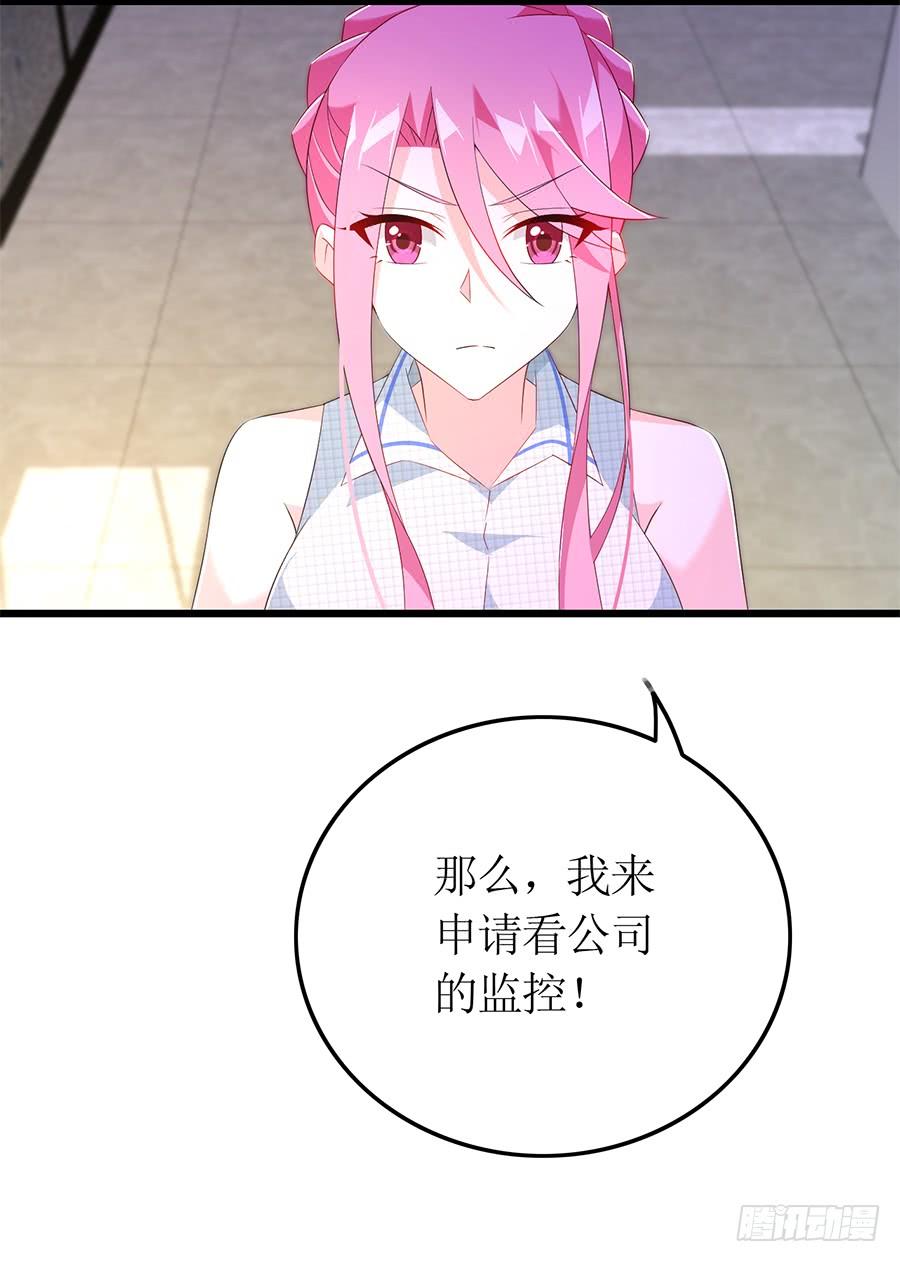 第66话 安澜在哪-第66话