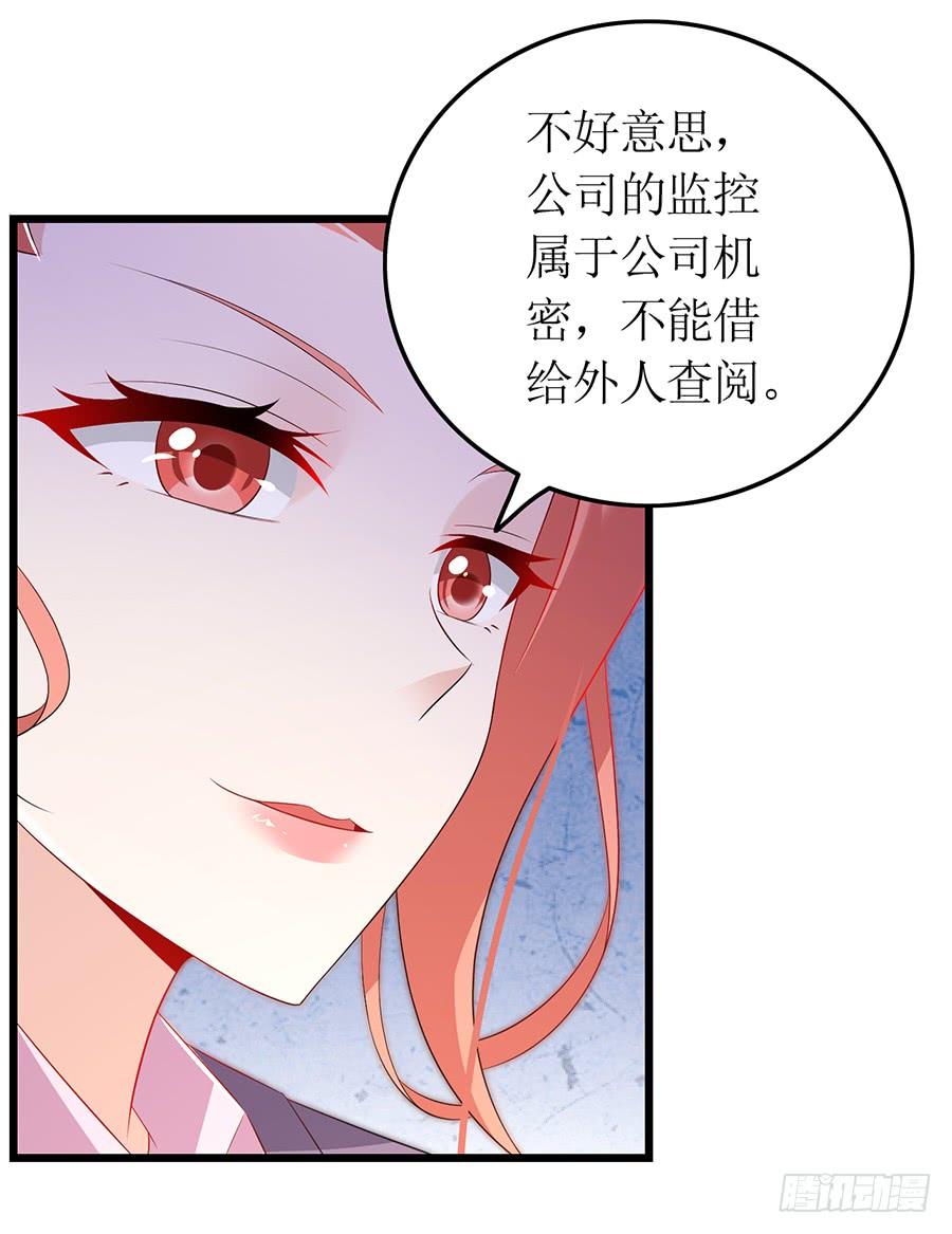 第66话 安澜在哪-第66话