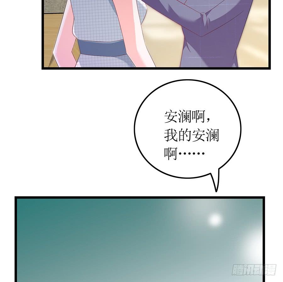 第66话 安澜在哪-第66话