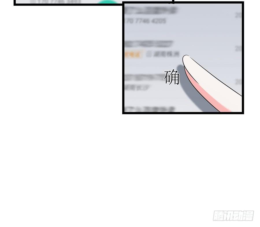 第66话 安澜在哪-第66话