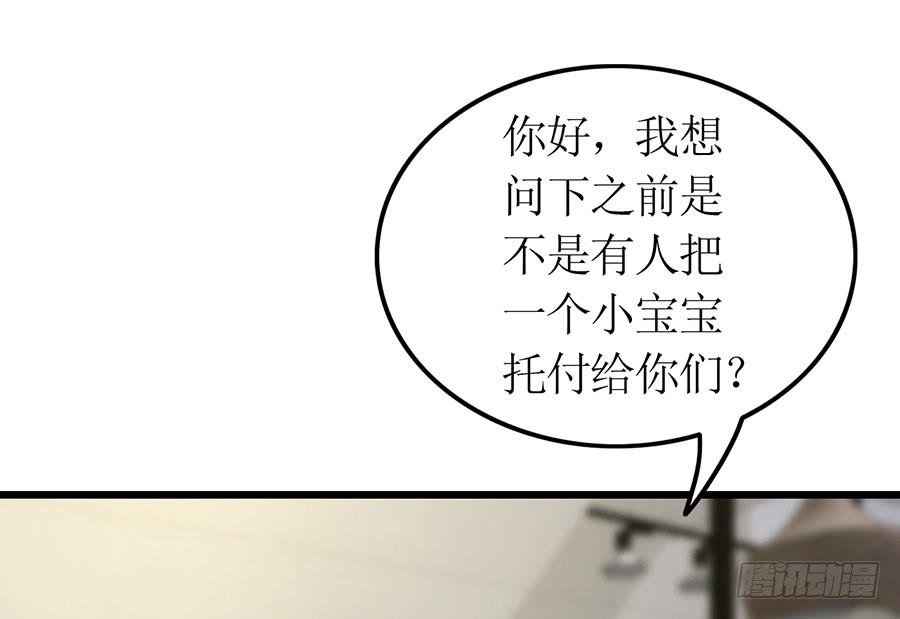第66话 安澜在哪-第66话