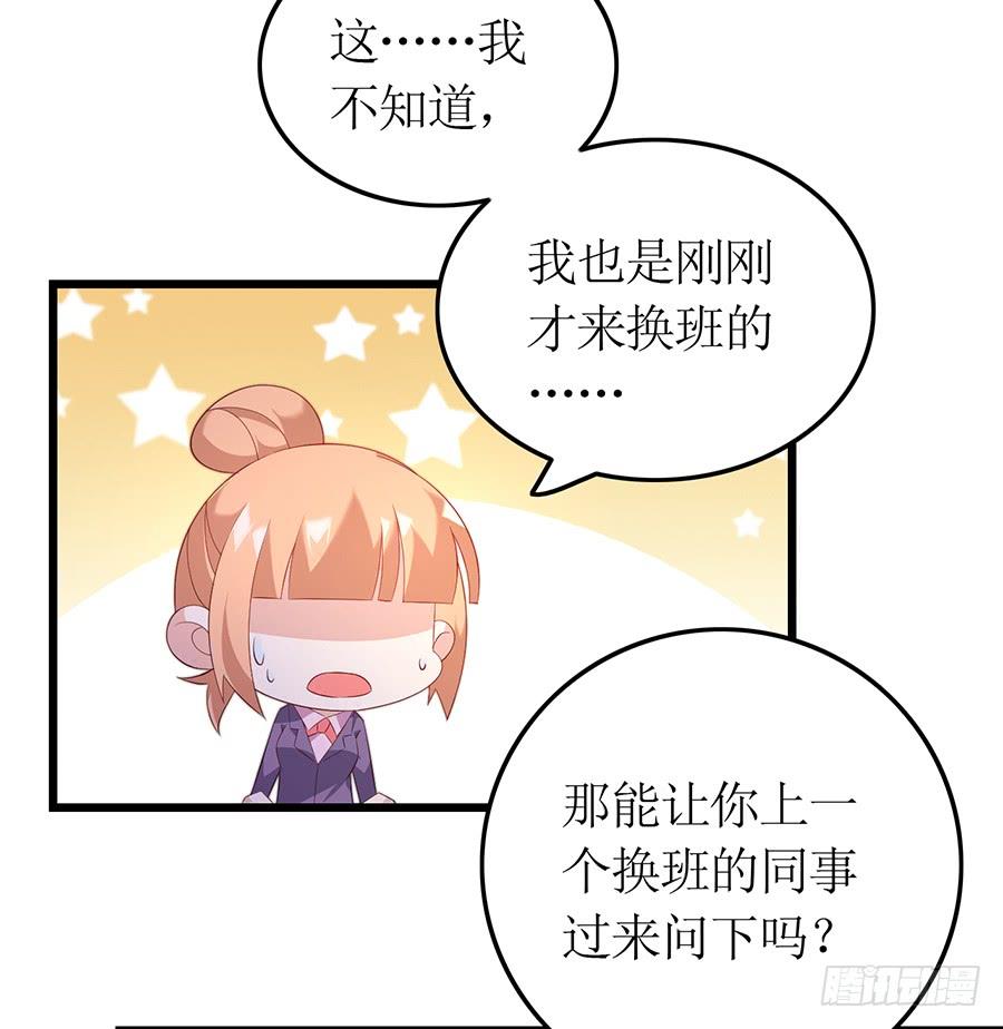 第66话 安澜在哪-第66话