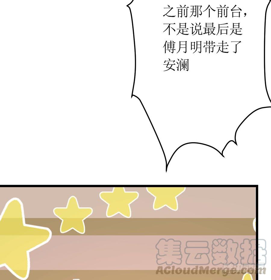 第68话 找到安澜-第68话