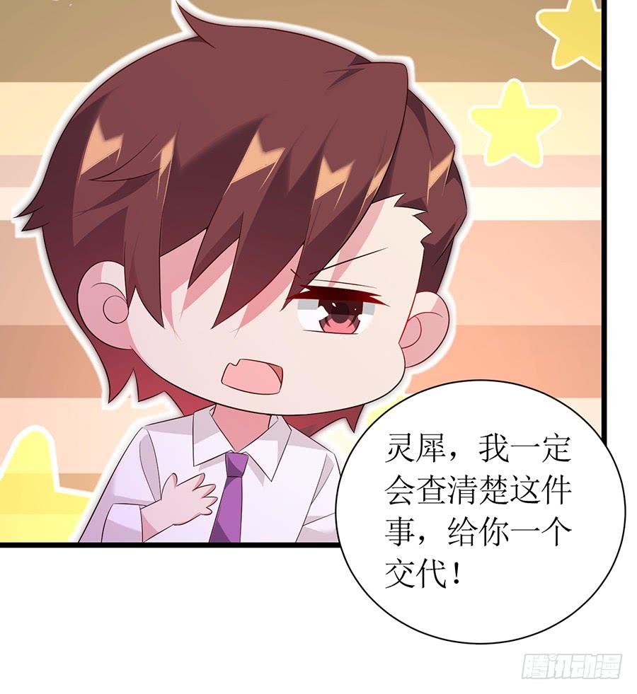 第68话 找到安澜-第68话