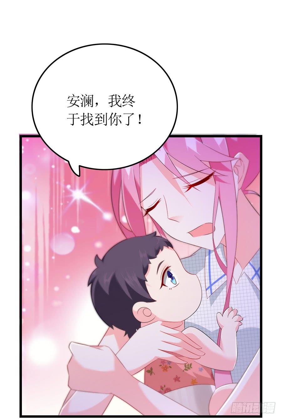 第68话 找到安澜-第68话