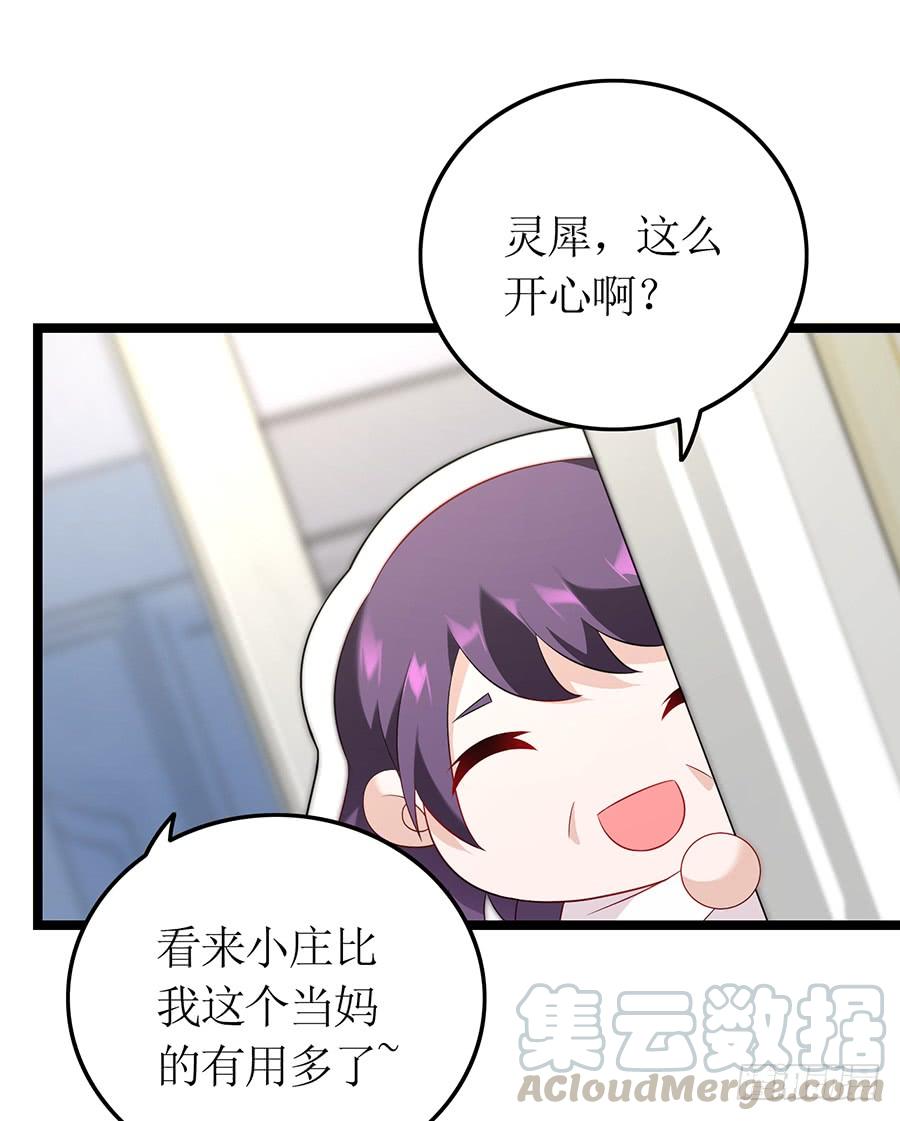 第70话 神秘来电-第70话