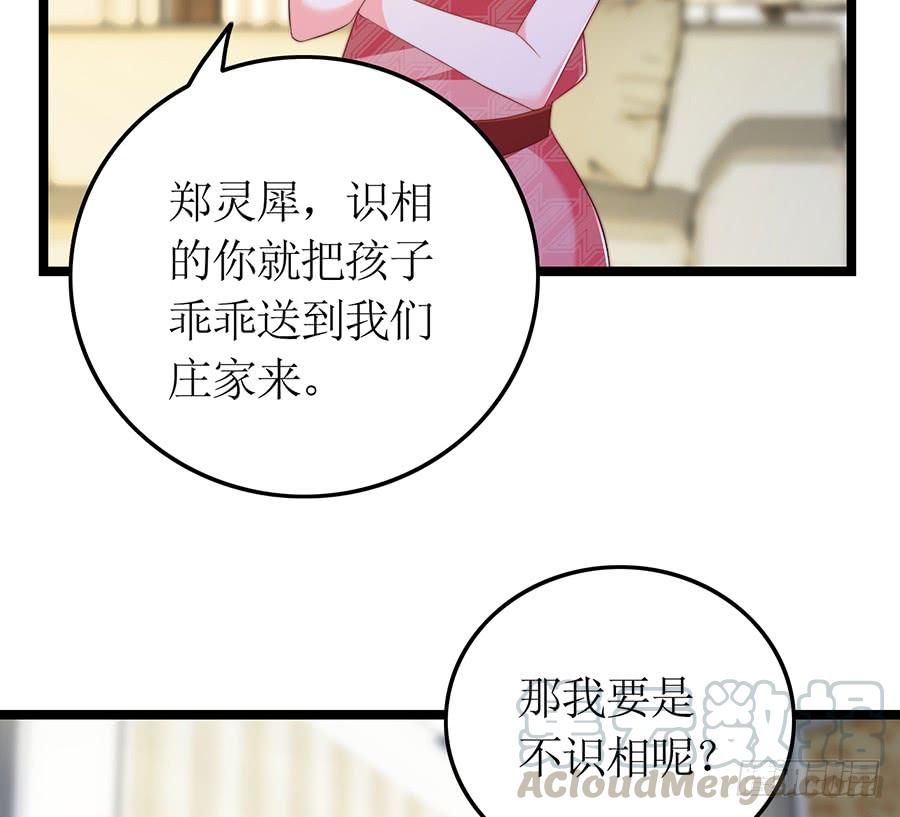 第70话 神秘来电-第70话