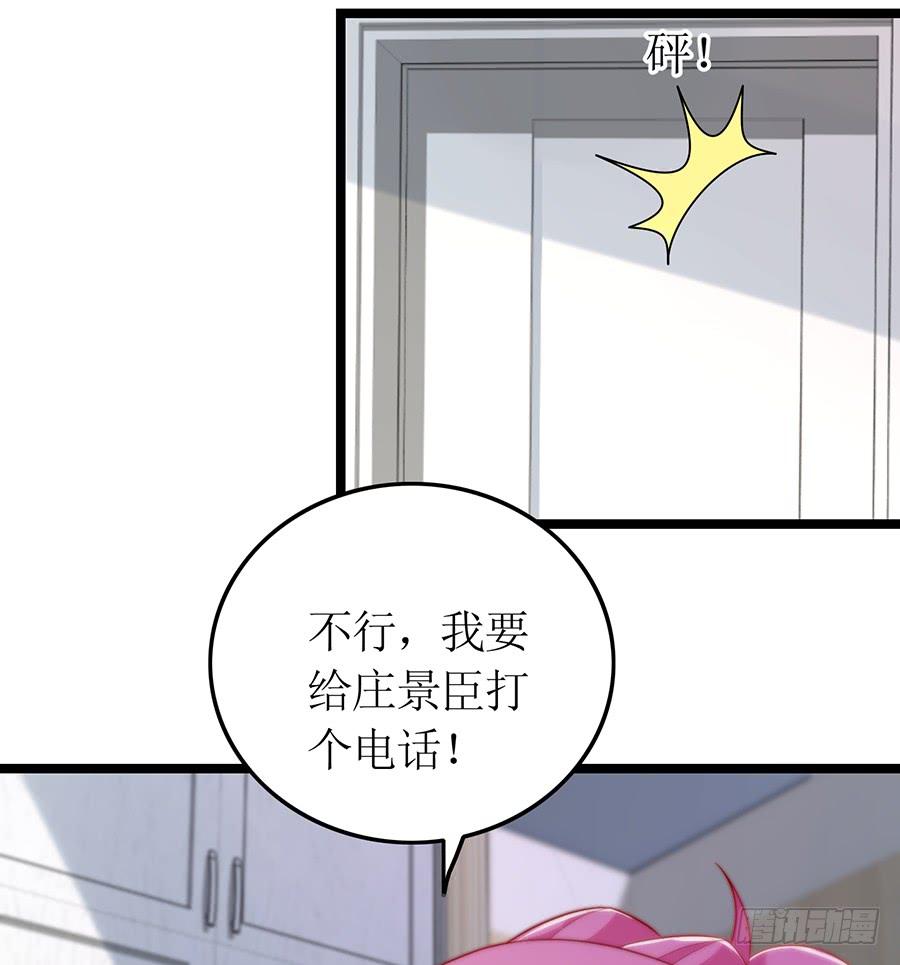 第70话 神秘来电-第70话
