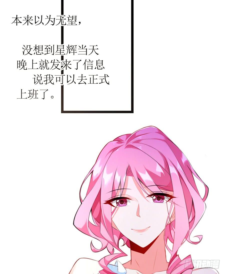 第74话 工作变化(1/2)-第74话