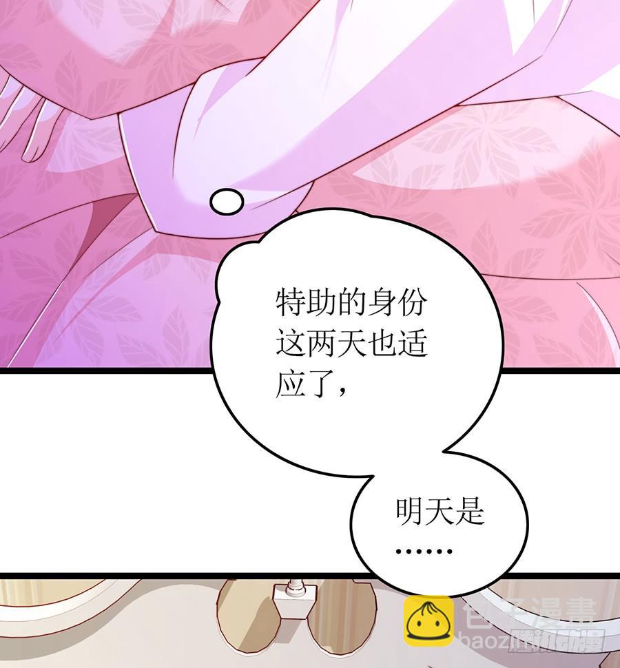 第78话 晚宴前夜(1/2)-第78话