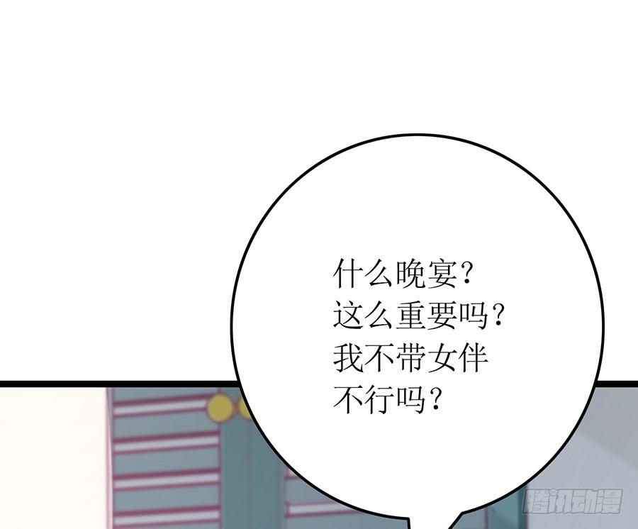 第78话 晚宴前夜(1/2)-第78话