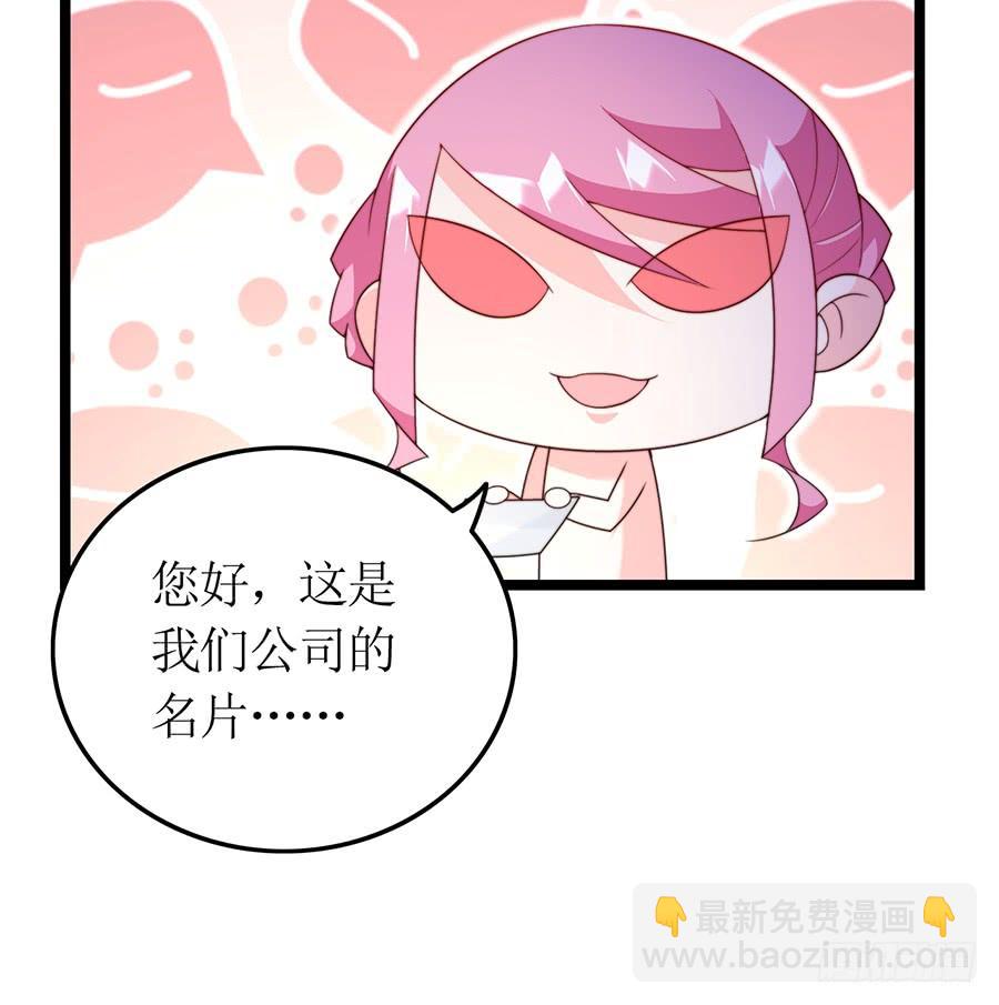第82话 奇怪反应(1/2)-第82话