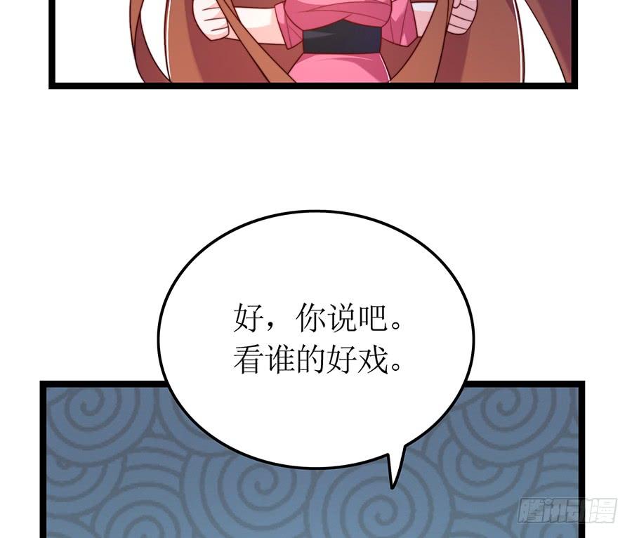 第82话 奇怪反应(1/2)-第82话