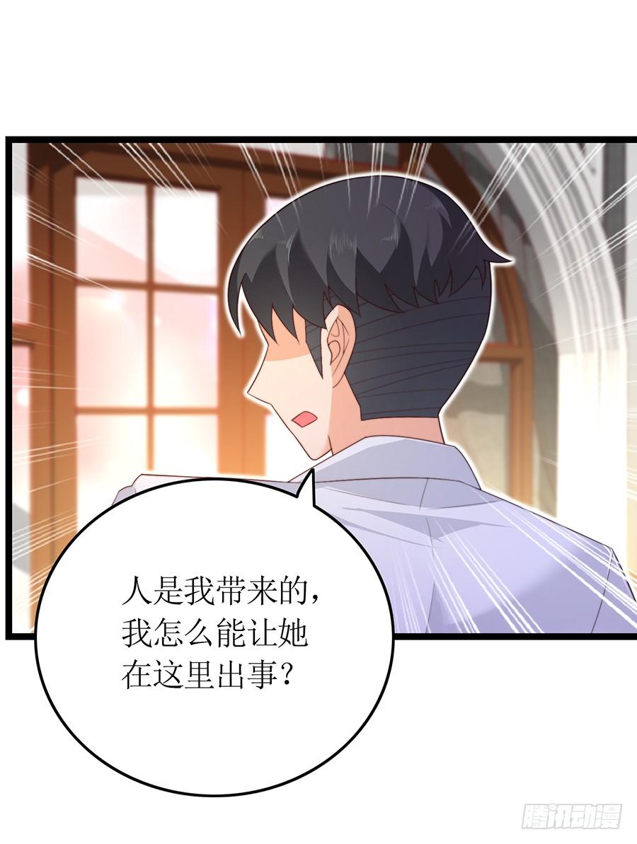第82话 奇怪反应(1/2)-第82话