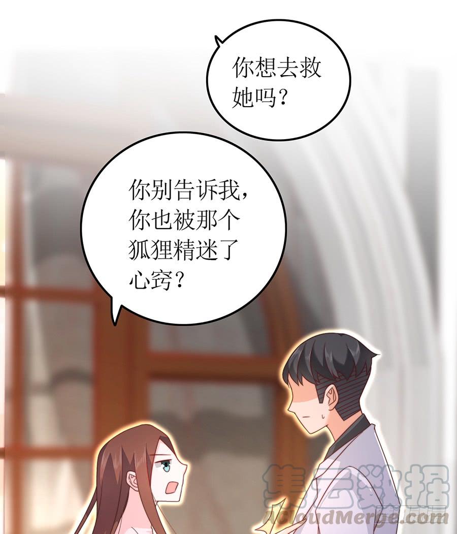 第82话 奇怪反应(1/2)-第82话