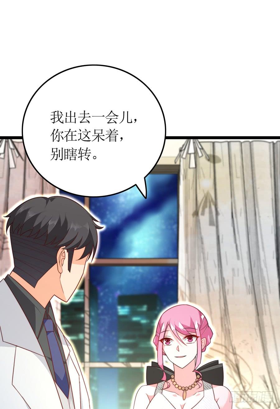 第82话 奇怪反应(1/2)-第82话