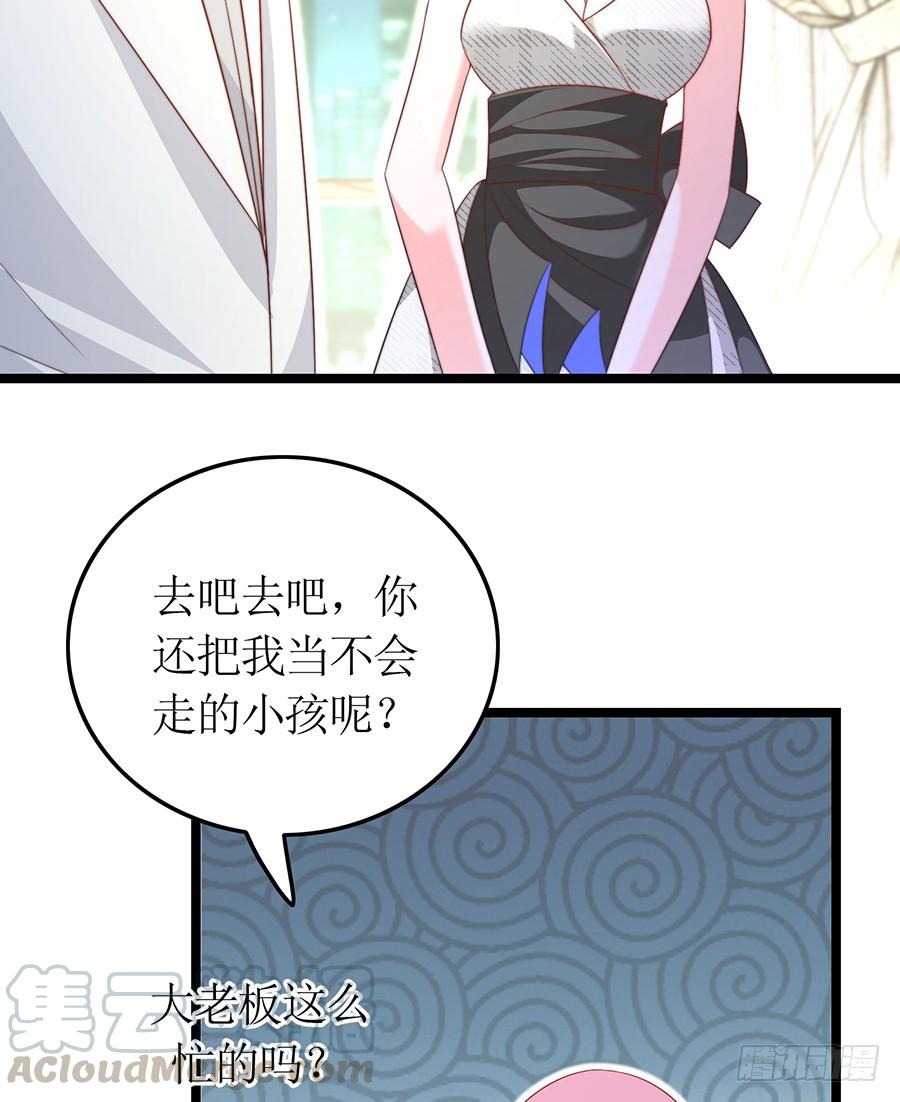 第82话 奇怪反应(1/2)-第82话