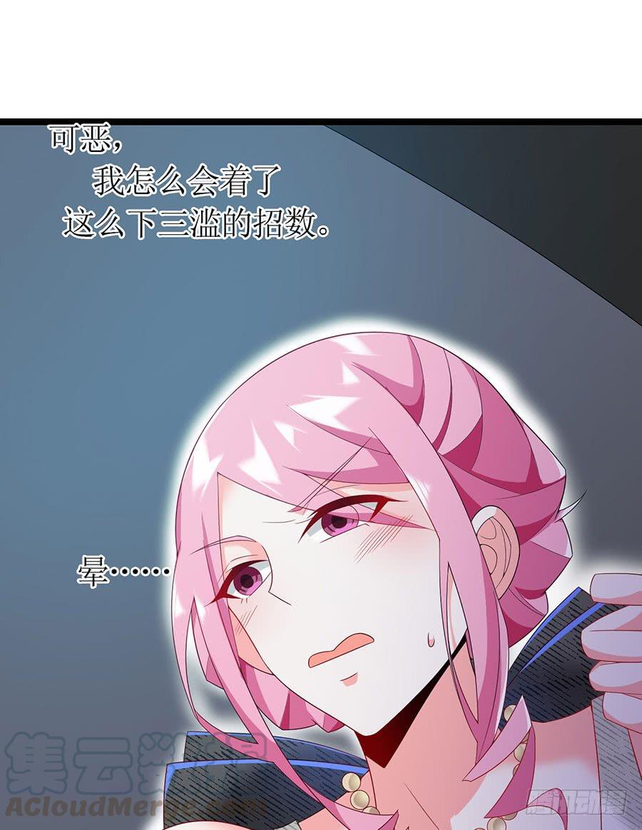 第84话 灵犀别怕(1/2)-第84话