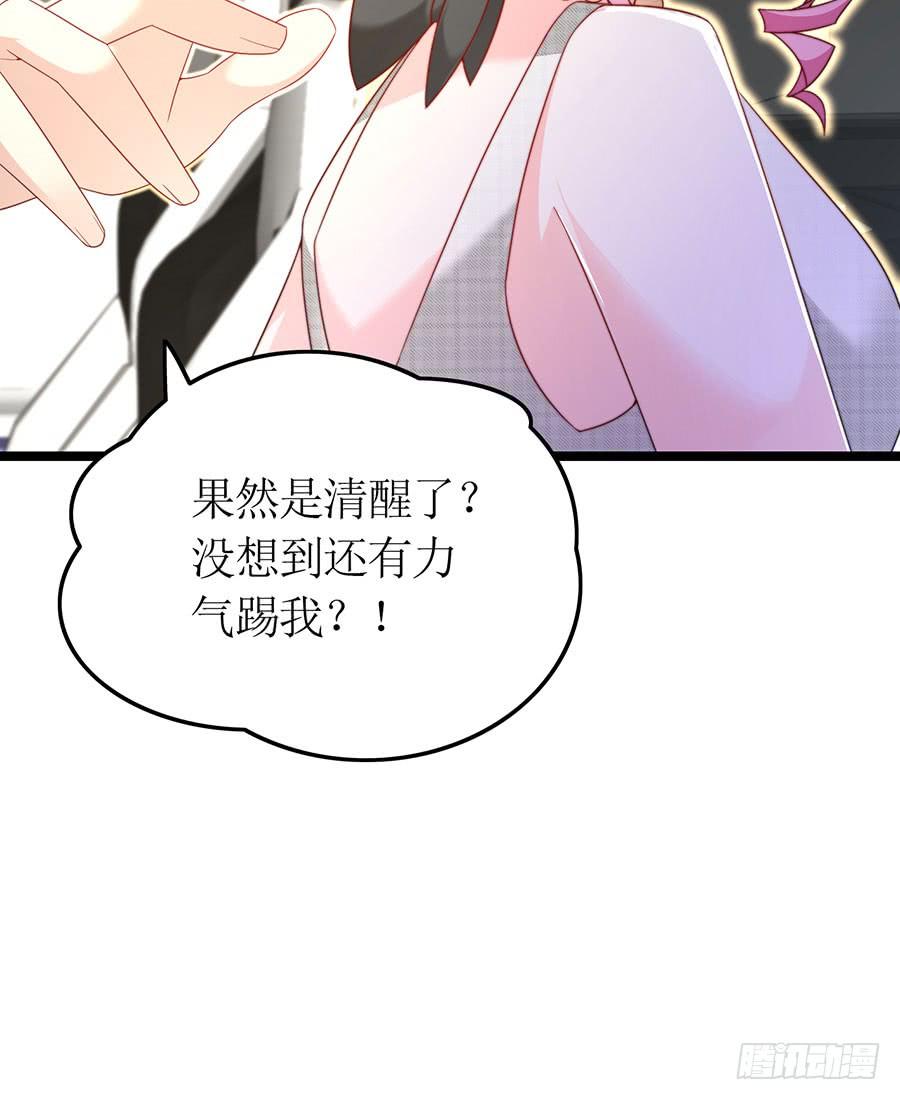 第84话 灵犀别怕(1/2)-第84话