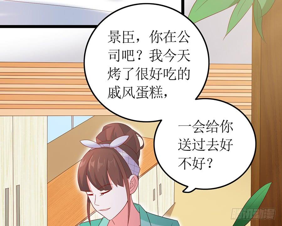 第86话 恋爱滋味(1/2)-第86话