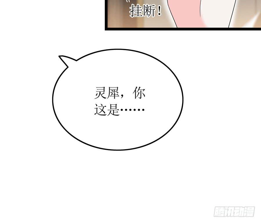 第86话 恋爱滋味(1/2)-第86话