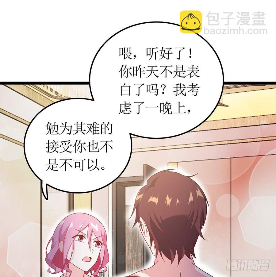 第86话 恋爱滋味(1/2)-第86话