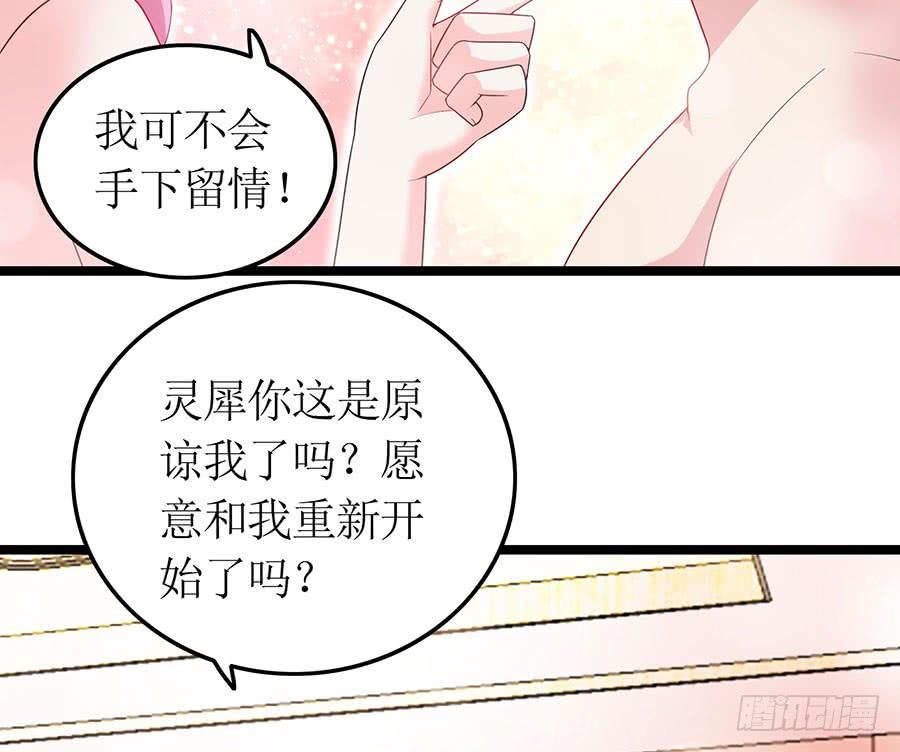 第86话 恋爱滋味(1/2)-第86话