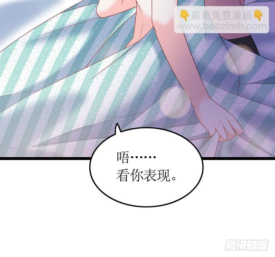 第86话 恋爱滋味(1/2)-第86话