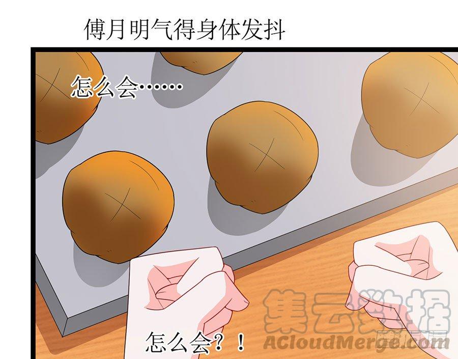 第86话 恋爱滋味(1/2)-第86话