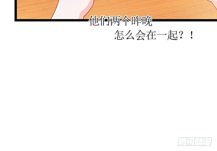 第86话 恋爱滋味(1/2)-第86话
