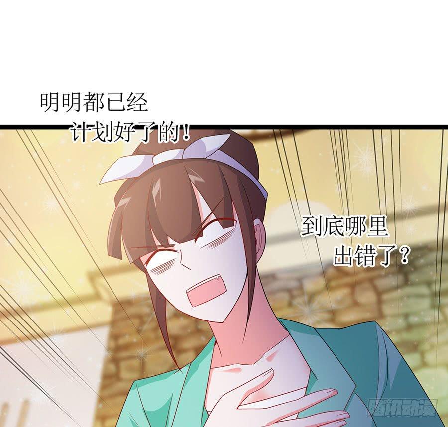 第86话 恋爱滋味(1/2)-第86话