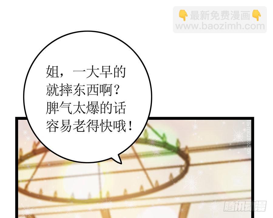 第86话 恋爱滋味(1/2)-第86话