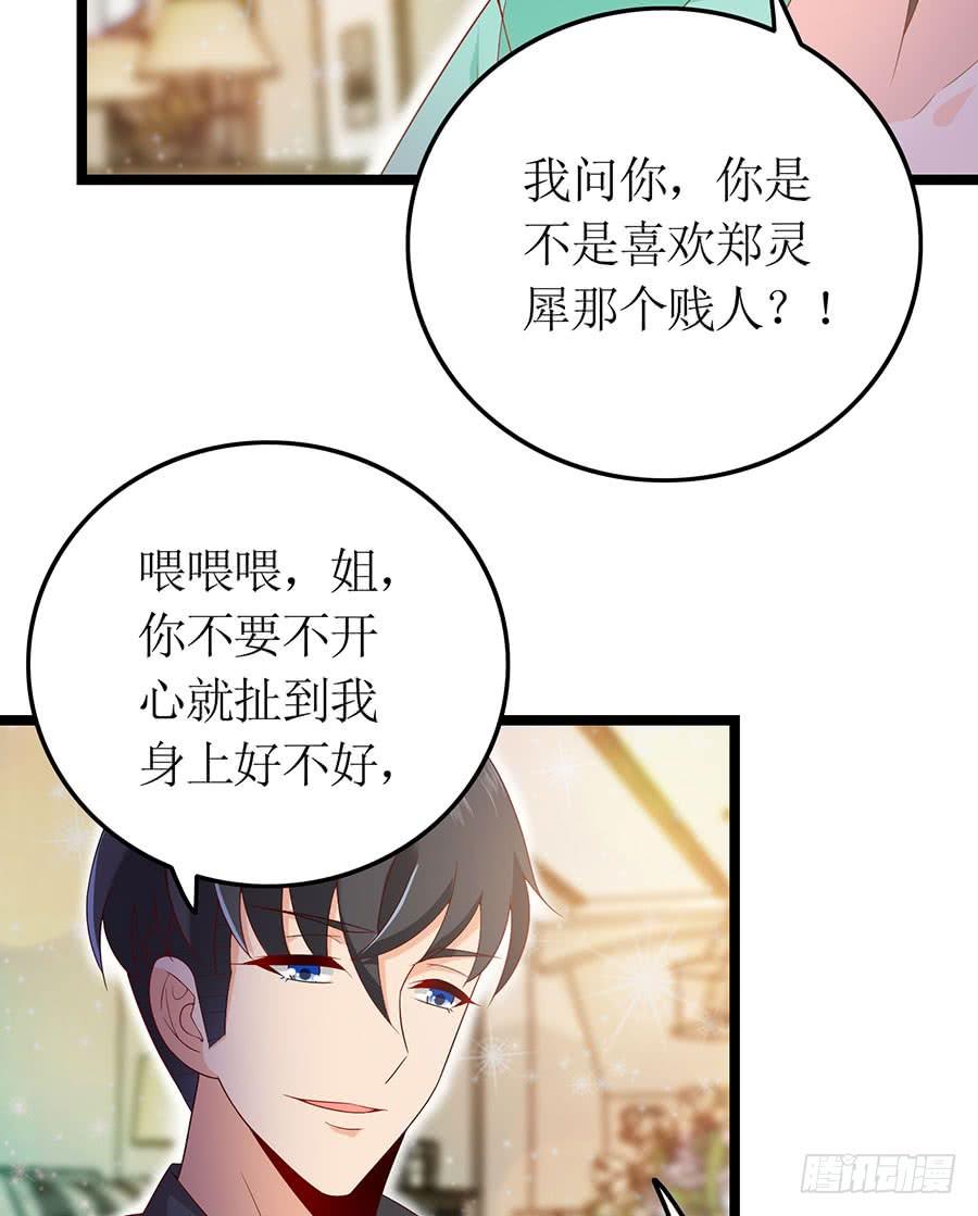 第86话 恋爱滋味(1/2)-第86话