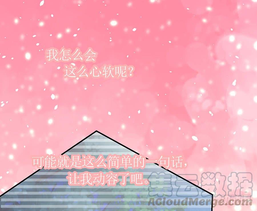 第86话 恋爱滋味(1/2)-第86话